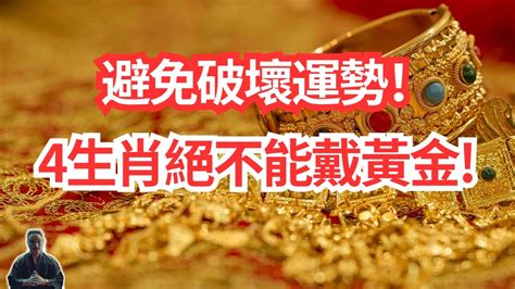 配戴黃金好處|【為什麼要戴黃金】為什麼要戴黃金？這些好處你不可不知！